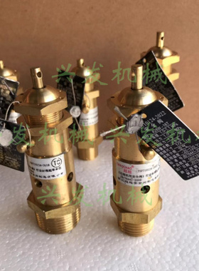 超超安全阀A28W-16T铜排气阀 泄压阀1/4 3/8 1/2 3/4空压机安全阀