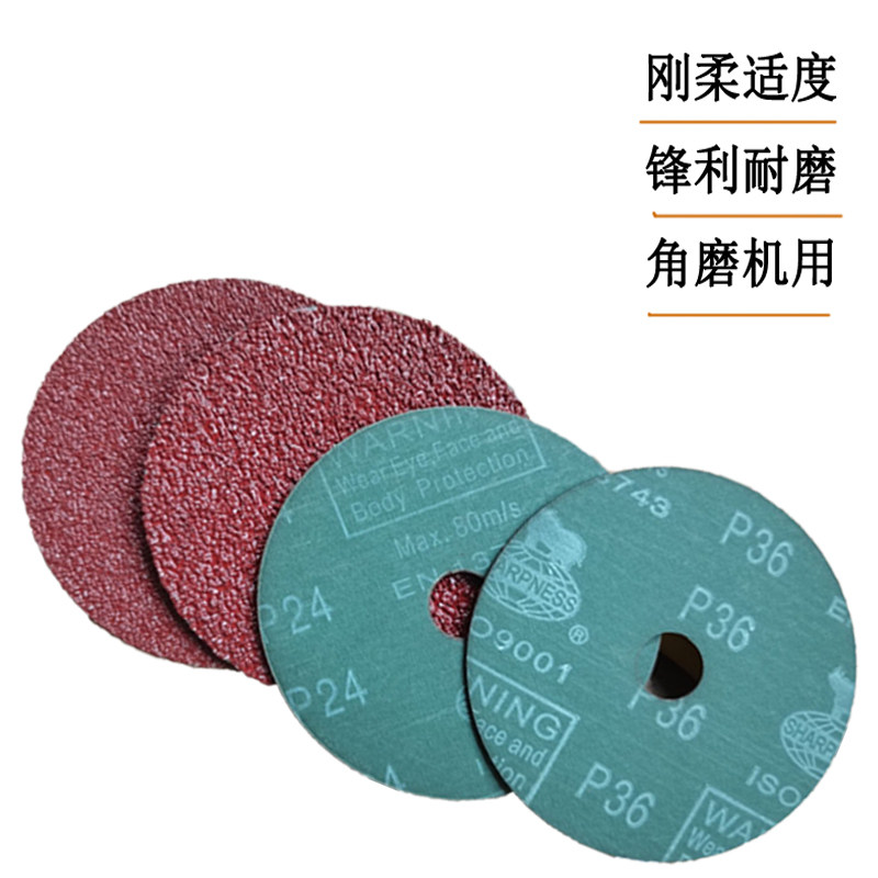 4寸钢纸磨片 托盘角磨机用砂纸磨片砂轮片抛光金属木工打磨犀利牌,标准件/零部件/工业耗材,树脂磨片/切片,淘宝优惠券,粉丝福利购,淘宝优惠卷