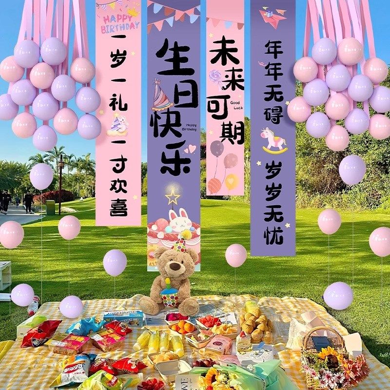 生日快乐条幅氛围感彩带气球装饰女孩男孩布置挂布儿童场景背景布,节庆用品/礼品,节日装扮用品,淘宝优惠券,粉丝福利购,淘宝优惠卷