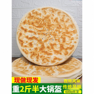 陕西手工锅盔饼现做五香馍饽饽乾县锅盔椒叶大烧饼西安特产白吉饼
