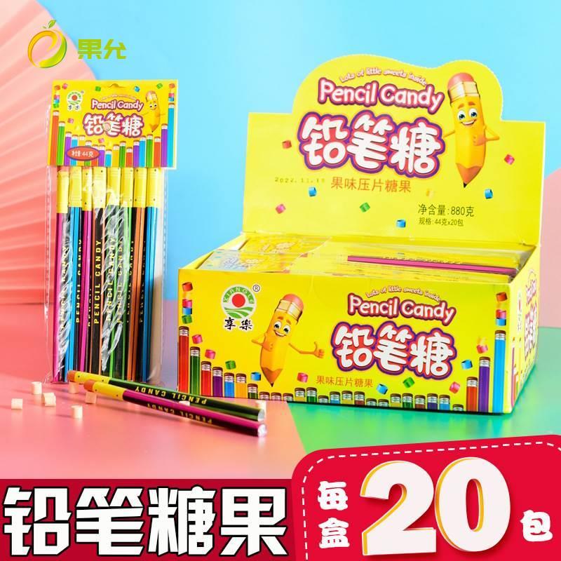 铅笔糖网红文具创意棒棒糖儿童玩具糖可爱铅笔糖果奖励学生小零食