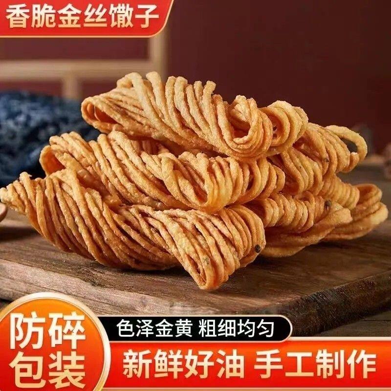金丝馓子全新独立包装口感升级油炸零食正宗手工山东特产一整箱