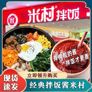 山东三千酱米村拌饭酱官方旗舰店食品石锅香菇安格斯肥牛汁料同款