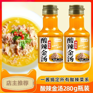 金汤料包金酸汤面调味酱酸菜鱼酸汤肥牛调料包家用酸辣汤专用调料