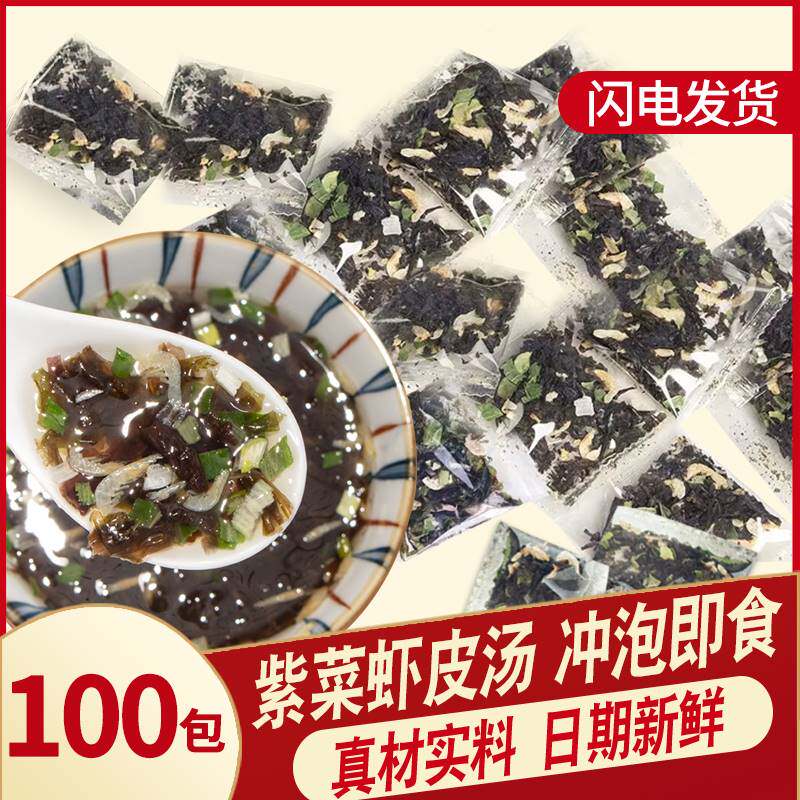 馋典贝馄饨汤料包紫菜虾皮混沌云吞调料包小馄炖海鲜汤料包旗舰店