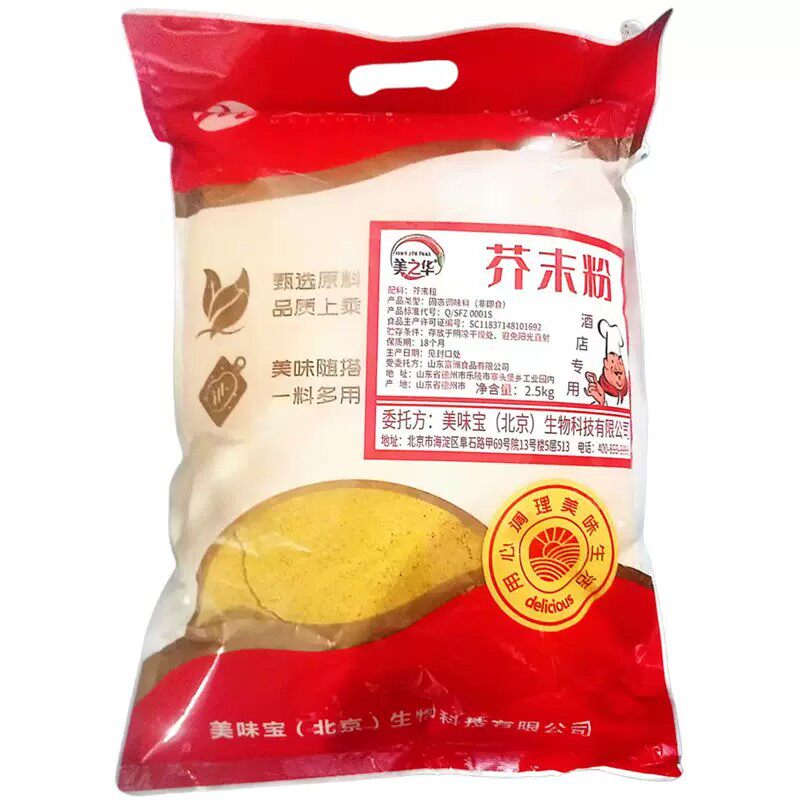 美之华纯黄芥末粉 2500g纯芥茉粉芥末 黄芥子粉餐饮用 包邮 袋装