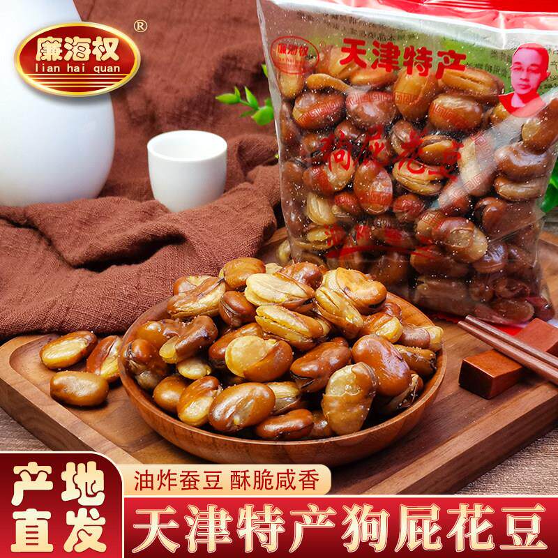 天津特产廉海权狗屁花豆果仁油炸蚕豆老虎豆五香花生米下酒菜小吃图片