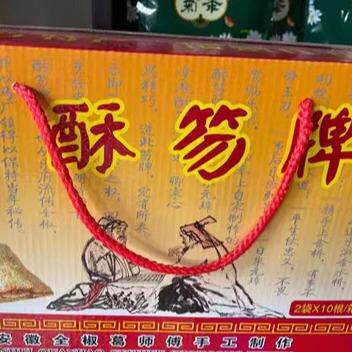 现做滁州全椒特产马厂酥笏牌烧饼伙牌手工点心礼盒包邮买3送滁菊