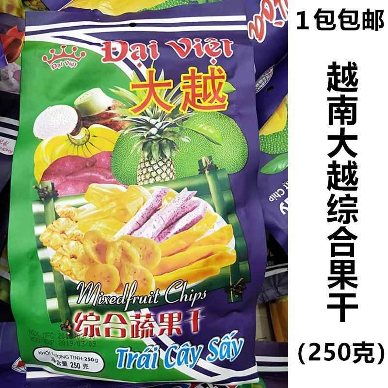 越南特产休闲零食大越综合蔬果干250g果蔬干果 2袋包邮