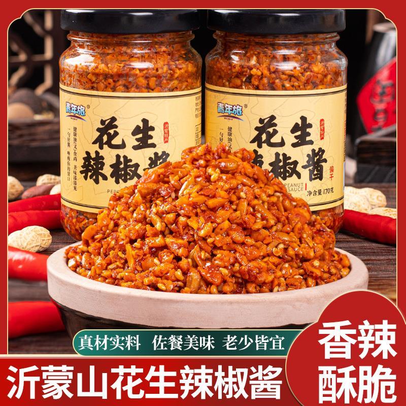 现货石磨花生瓜子辣椒酱沂蒙山特产芝麻花生辣椒碎手工下饭拌面酱