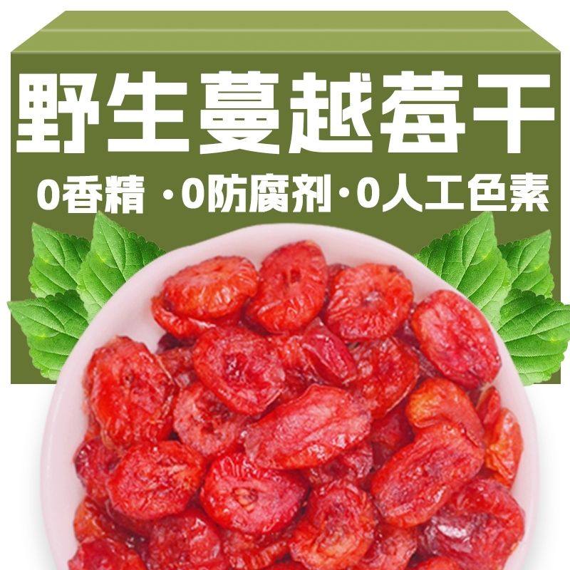 蔓越莓干烘培专用蔓越莓果干商用曼越梅莓干丁碎雪花酥原料