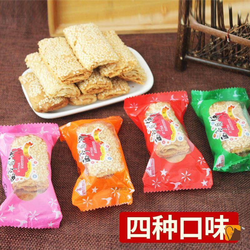 西亭脆饼南通特产960g多口味混装芝麻酥饼内含小袋装手工制作正宗