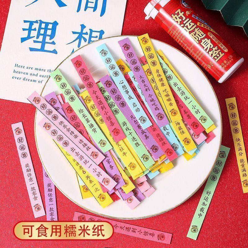好运随身签可食用糯米纸趣味签语休闲小零食娱乐聚会可食用糯米纸,粮油调味/速食/干货/烘焙,糯米纸,淘宝优惠券,粉丝福利购,淘宝优惠卷