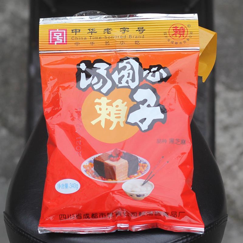 四川赖汤圆心子 黑芝麻馅 成都汤圆/元宵