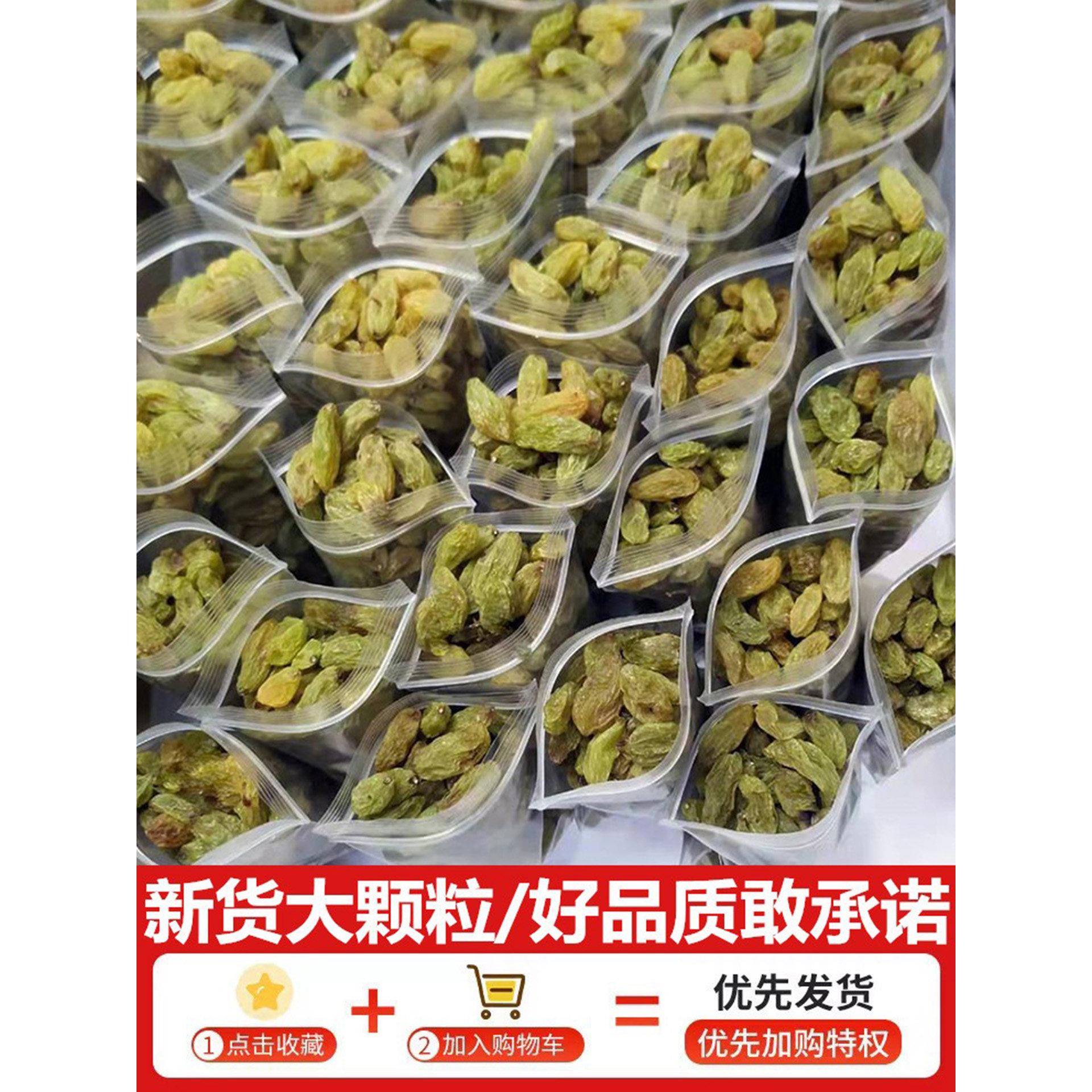 新疆吐鲁番无核优质绿宝石葡萄干500g非特级超大无添加绿色提子干