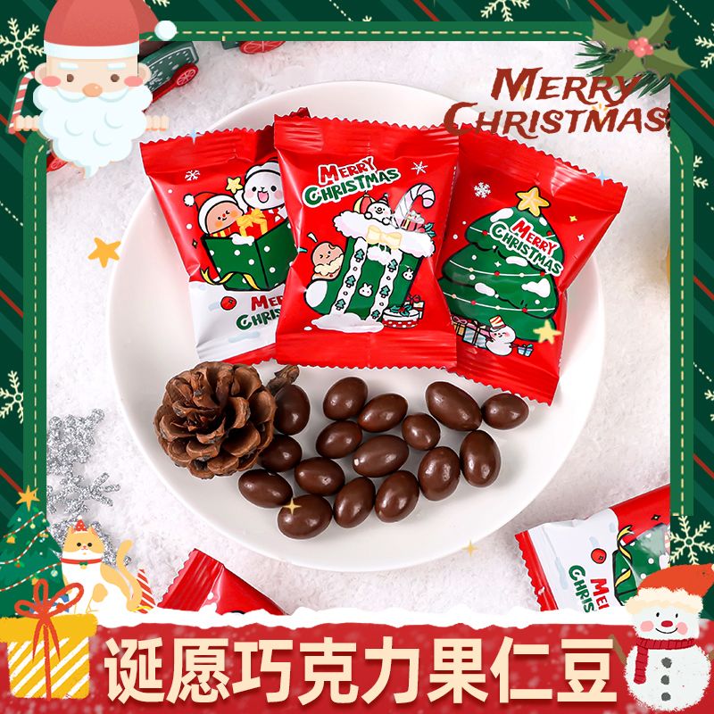 圣诞节快乐平安夜送男女友礼物糖果新年货小零食（代可可脂）
