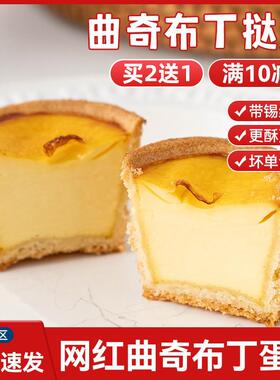蛋挞皮烘焙家用生皮曲奇布丁盘挞皮官方旗舰店葡式蛋挞液套餐组合
