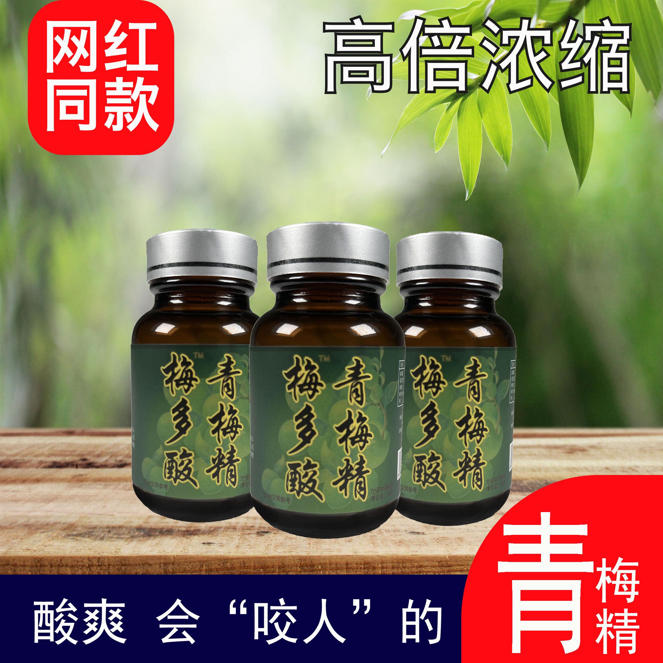 青梅精爆酸青梅膏网红同款高浓缩碱性食品咬人整蛊搞笑古法梅多酸