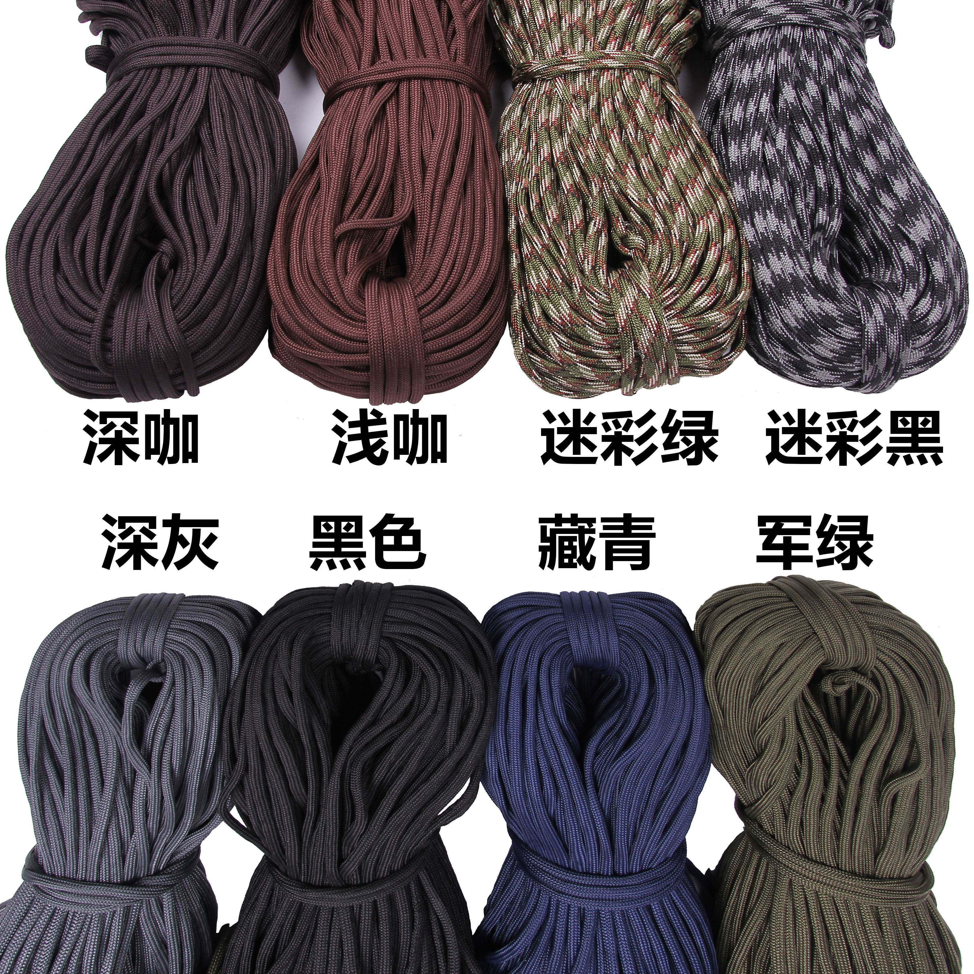 diy饰品配件4mm伞绳战狼 缠绕子弹头刀柄 编织绳 尼龙绳 编新品