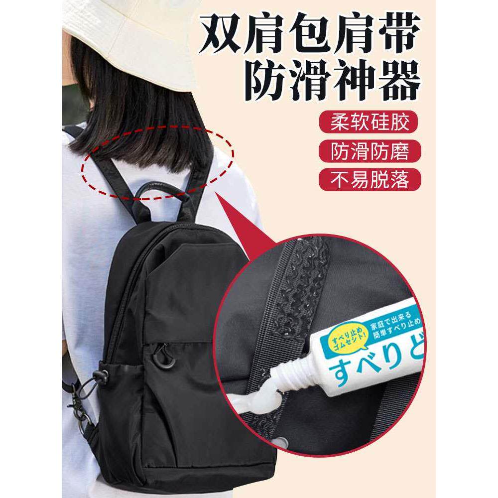 双肩包背包书包肩带防滑神器摄影包防溜肩跑歪透明diy软胶固定贴