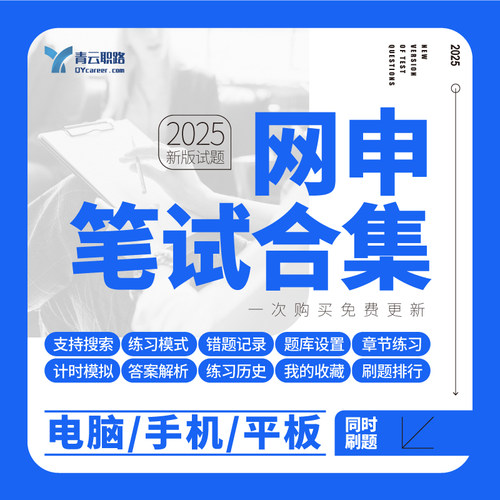 真题汇总 实时更新