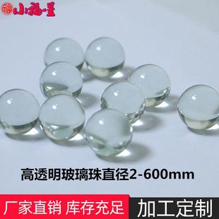 玻璃珠子1 饰 800mm玻璃球高精度高透明实心玻璃弹珠实验高精密装