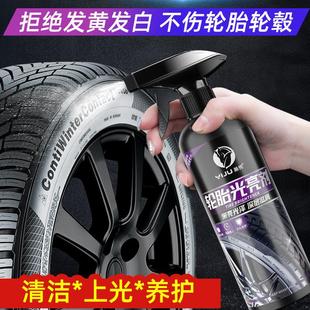 轮胎蜡轮胎光亮剂汽车车胎清洁清洗剂车养护油保养剂防老化剂