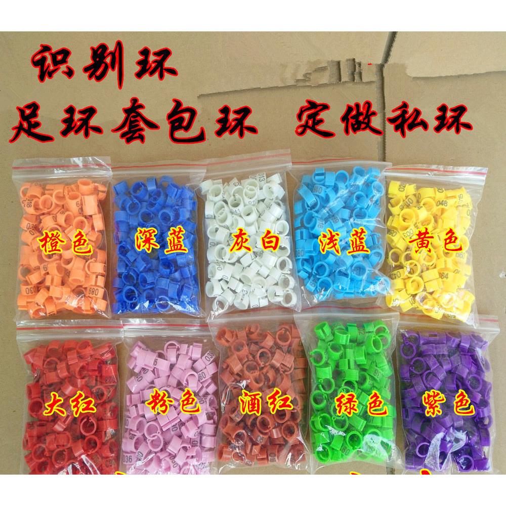 鸽子脚环信鸽用品肉鸽记号环数字塑料卡环识别环足环电子环