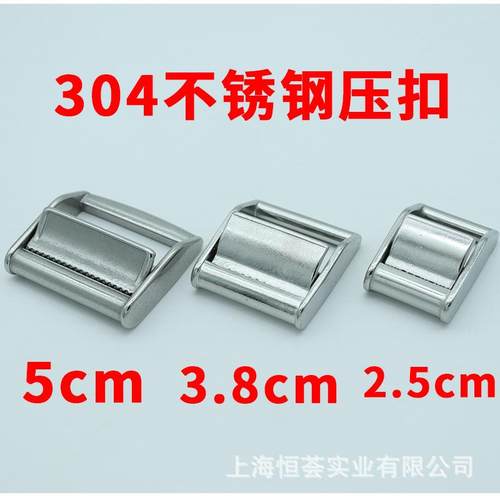不锈钢304捆绑带压扣25/38/50mm织带扣 紧收紧器锁紧扣潜水皮带扣