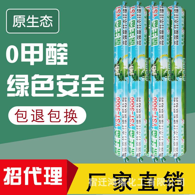 原生态9000环保胶集成墙板专用胶白色结构胶厂家直销密封胶防水