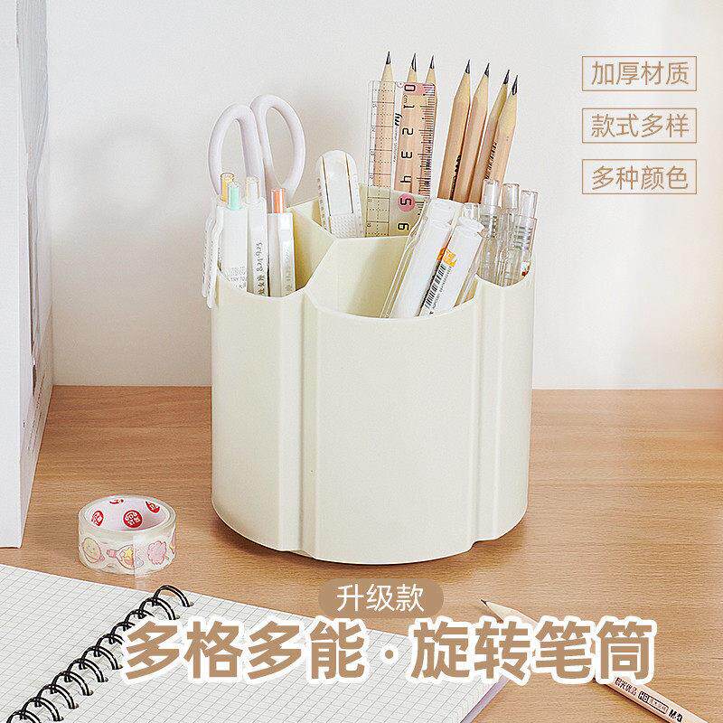 可旋转笔筒公室桌面文具用品收纳盒笔架创意生女生笔插架桶