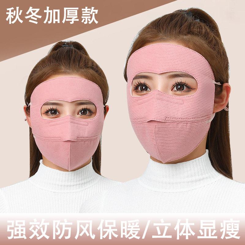 秋冬立体防护加厚防寒面罩眼角防风二合一骑行开口透气保暖口罩