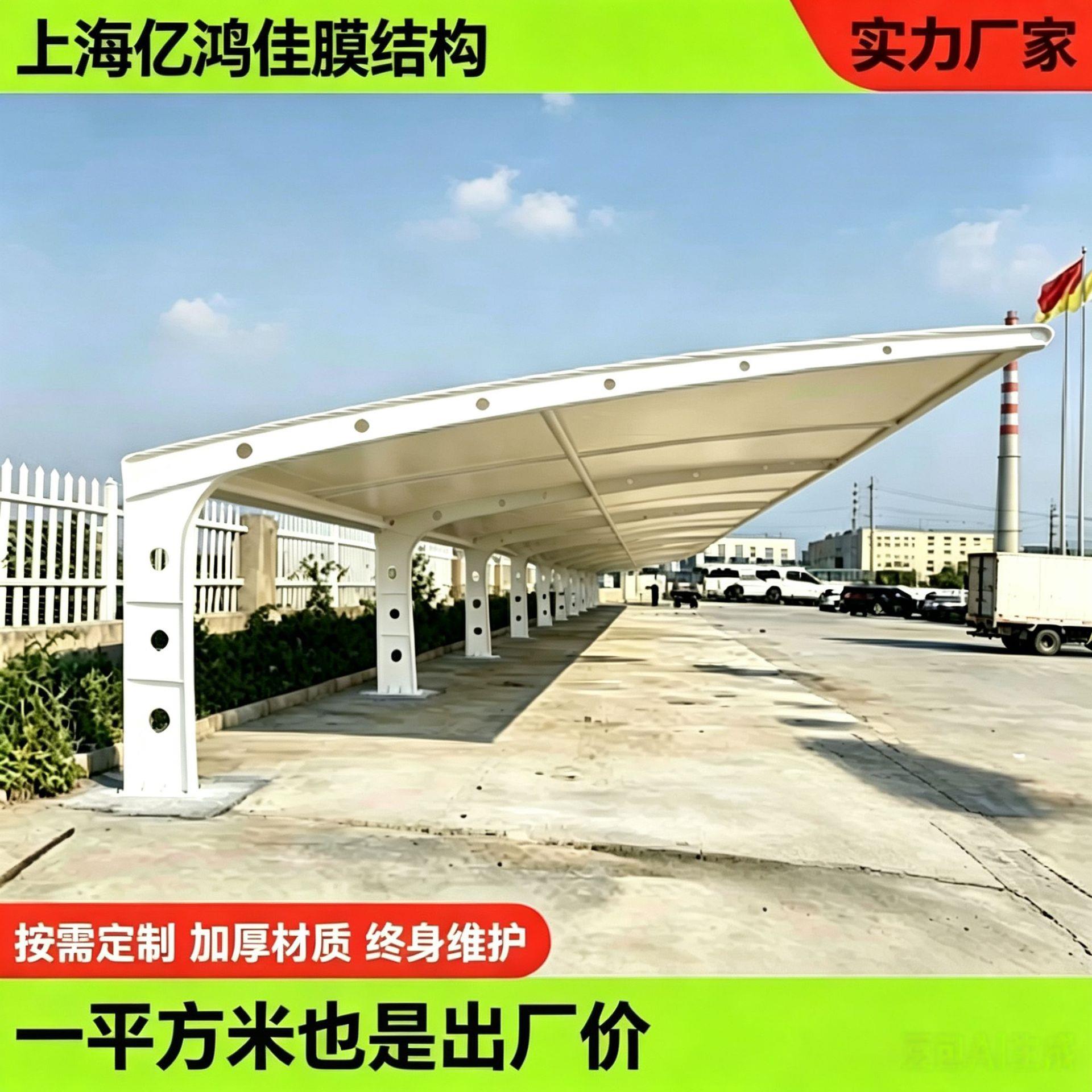 工厂位汽车停车棚安装户外防雨遮阳防晒膜结构电动车棚自行车棚