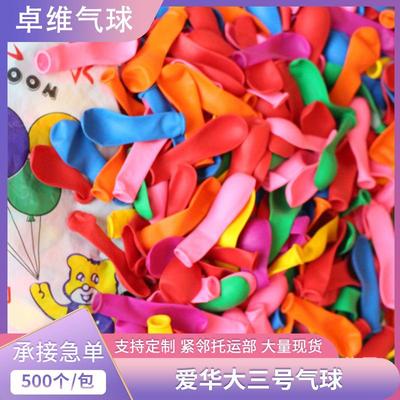 气球500个 庙会打靶小气球 大三号气球 水球弹力圆形气球