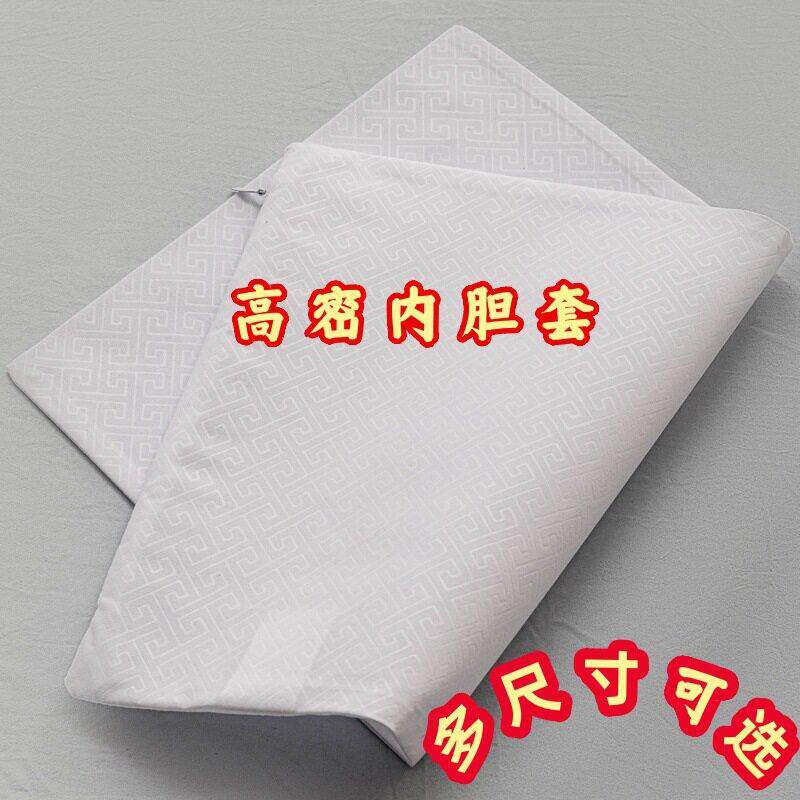 内胆套加密内套枕芯套密印花布防尘防漏渣灰荞麦内胆空枕芯皮子
