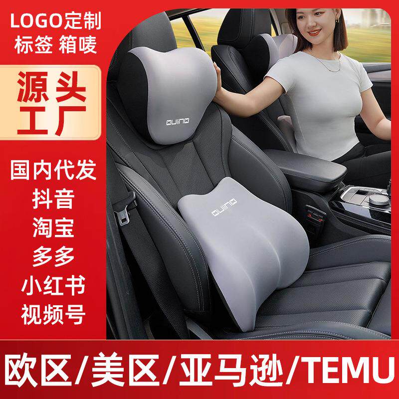 腰靠汽车头枕护颈枕套装车载枕头座椅靠垫汽车通用记忆棉靠垫靠背