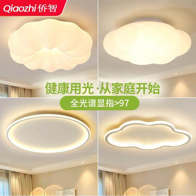 全光谱护眼超薄吸顶灯现代高显指云朵南瓜灯卧室灯具智能语音调光