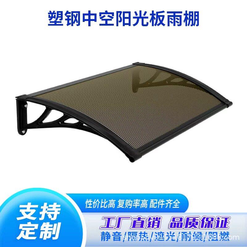 pc阳光板雨棚塑料支架雨棚屋檐家用门头窗台防雨塑钢支架雨棚遮阳