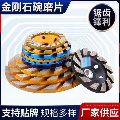 金刚石碗磨片 石材混凝土水泥地坪打磨砂轮角磨机抛光片钎焊切片