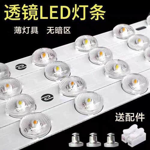 led吸顶灯灯芯磁吸灯条改造灯板客厅灯长条灯管替换三色透镜光源