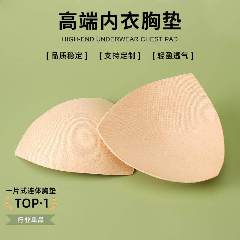 三角海绵胸垫插片薄款胸罩聚拢无痕乳胶文胸垫片S1三角