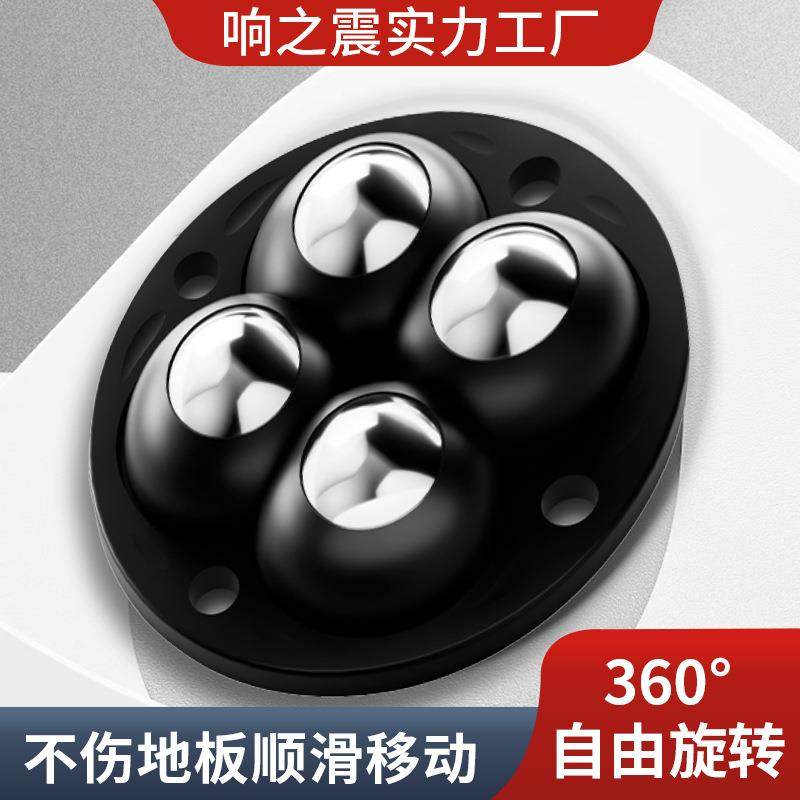 粘贴式万向滑轮滚珠免打孔家用加厚底座静音移动小轮子耐磨强承重