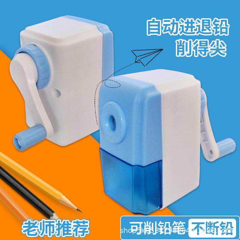 铅笔刀削笔器手摇学生用卷笔刀儿童文具学习用品修剥消自动削笔机