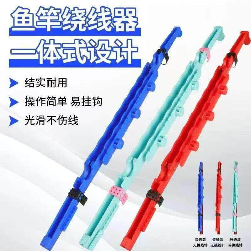 钓鱼竿收线器加，长款快速收线携式防缠绕收线板鱼竿绕线板缠绕器