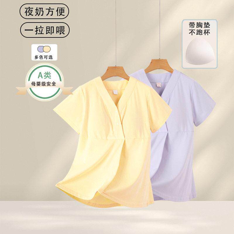 月子服夏季纯棉吸汗孕妇睡衣带胸垫件上衣可外穿哺乳衣透气凉感