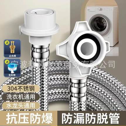 通用型全自动洗衣机进水管加长水管不锈钢编织家用防爆延长注水管