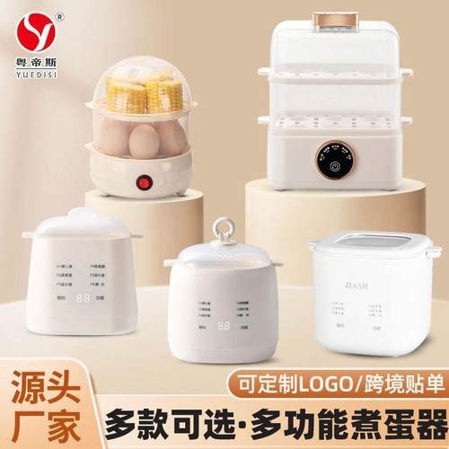 迷你小型可预约定时早餐煮鸡蛋煮蛋器自动断电全自动多功能蒸蛋器
