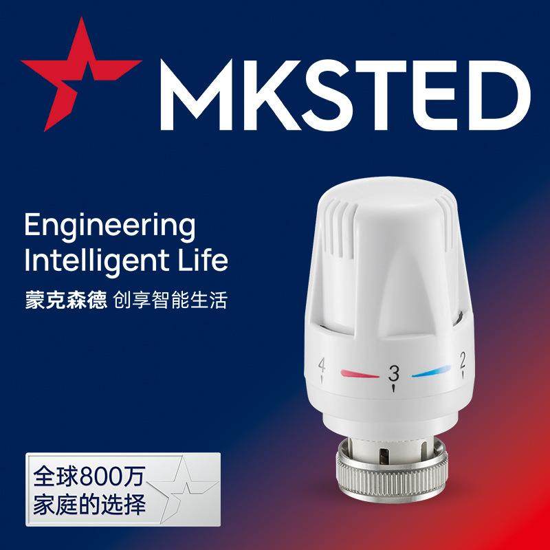 蒙克森德 温控包恒温温控阀温包 温控阀调节手轮暖气片散热器开关