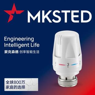 蒙克森德 温控包恒温温控阀温包 温控阀调节手轮暖气片散热器开关