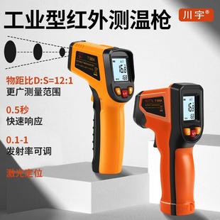 测温枪工业用红外线测油温枪测温仪商用厨房T400A T580A T600A